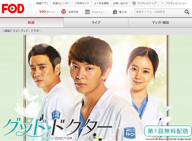 韓国ドラマ グッド・ドクター