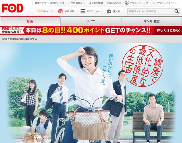 健康で文化的な最低限度の生活(ケンカツ)