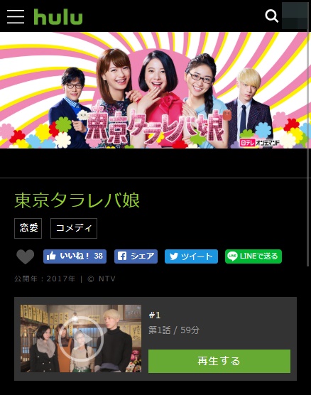 東京タラレバ娘